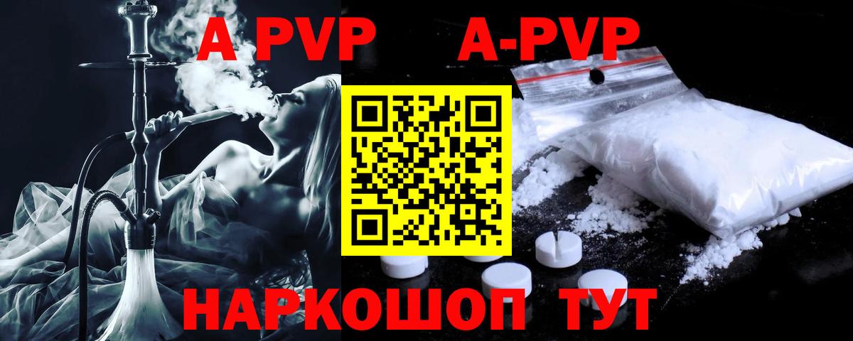 Донецк  Альфа ПВП СК  Вход с VPN  Альфа ПВП кристаллы  Alfa_PVP СК КРИС 