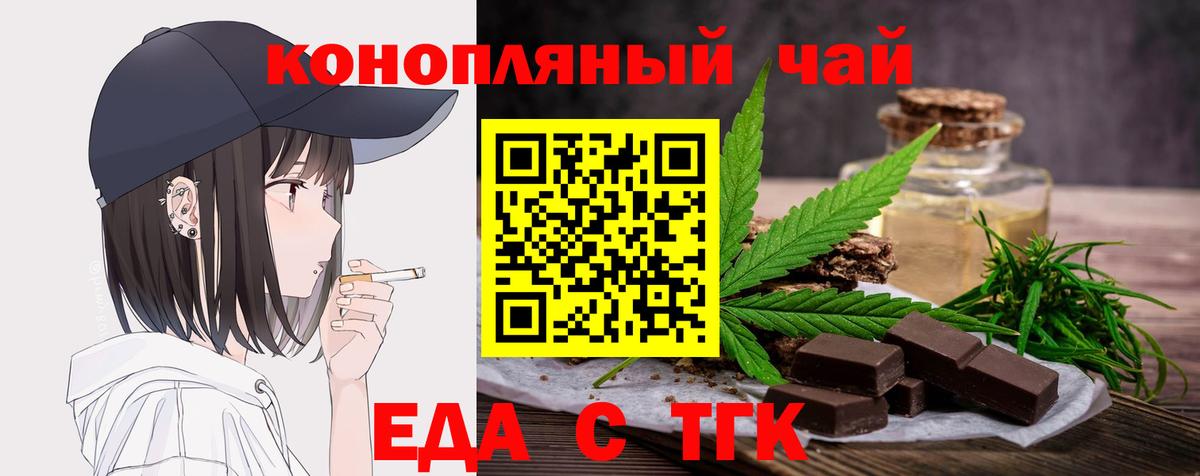 Донецк  Canna-Cookies конопля  Вход с VPN 