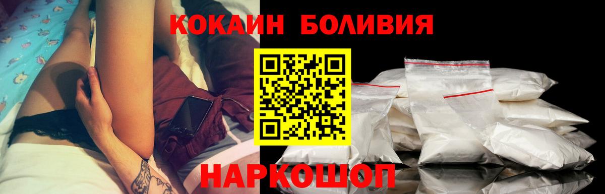 КОКАИН Эквадор  наркотики  КОКАИН Колумбийский  Донецк  Вход с VPN 