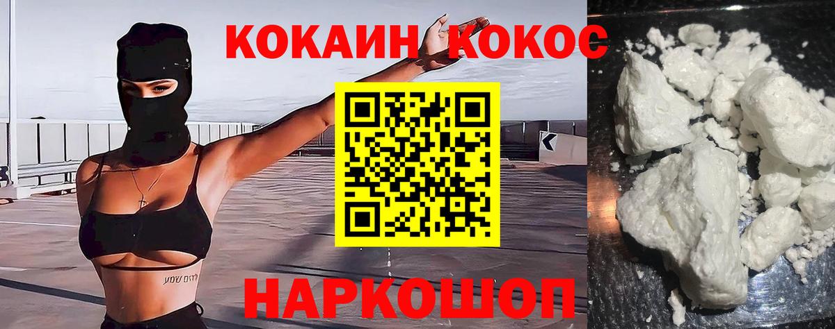 COCAIN 99% Донецк