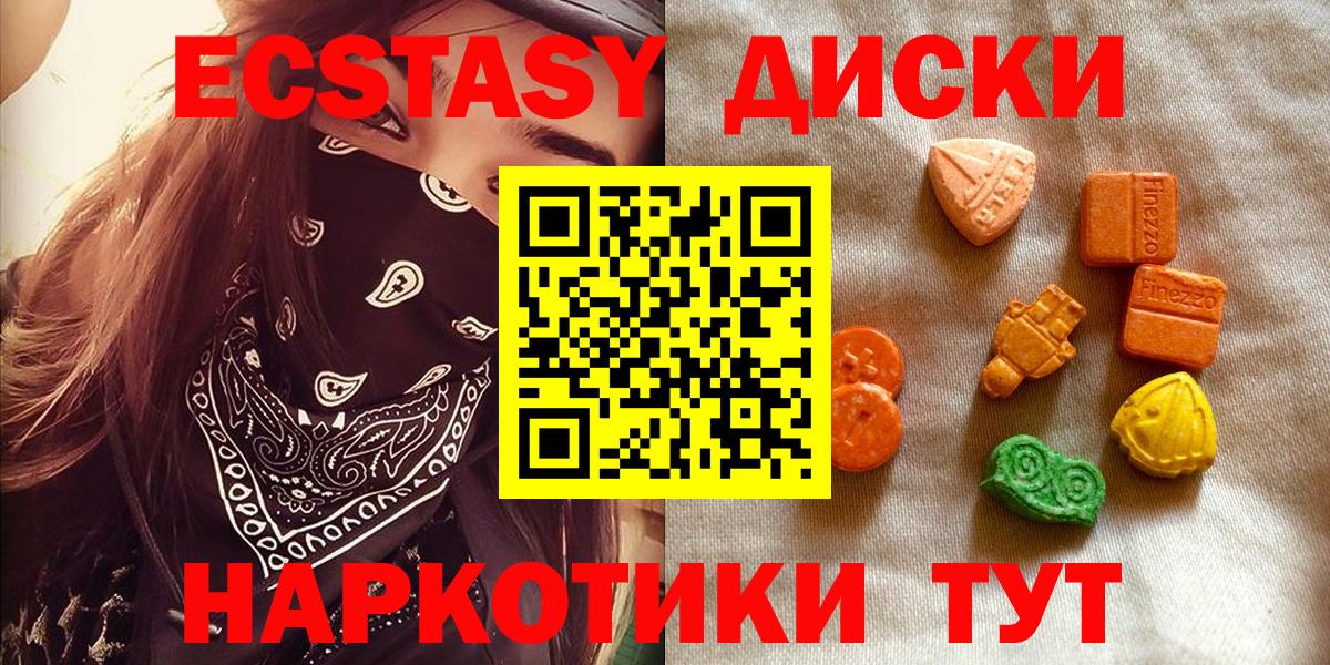 Экстази 250 мг Донецк