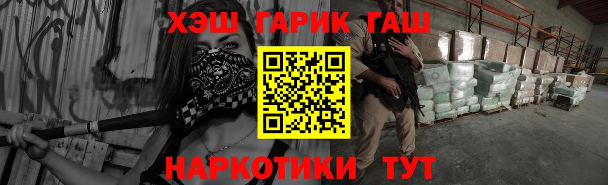 ГАШ Cannabis  ГАШ VHQ  Донецк  Вход с VPN 