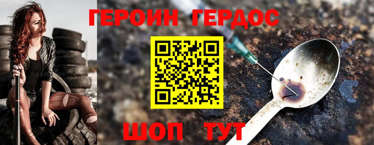 Донецк  Героин герыч  Героин  Вход с VPN 