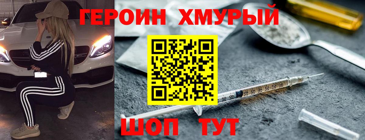 ГЕРОИН гречка Донецк