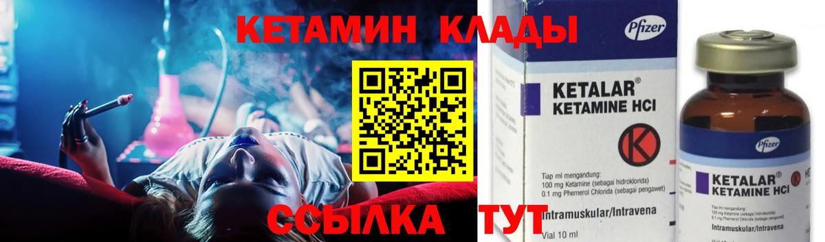 Кетамин ketamine Донецк