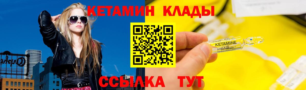 КЕТАМИН VHQ  даркнет состав  Донецк  Кетамин VHQ  Вход с VPN 