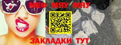 мефедрон Балахна