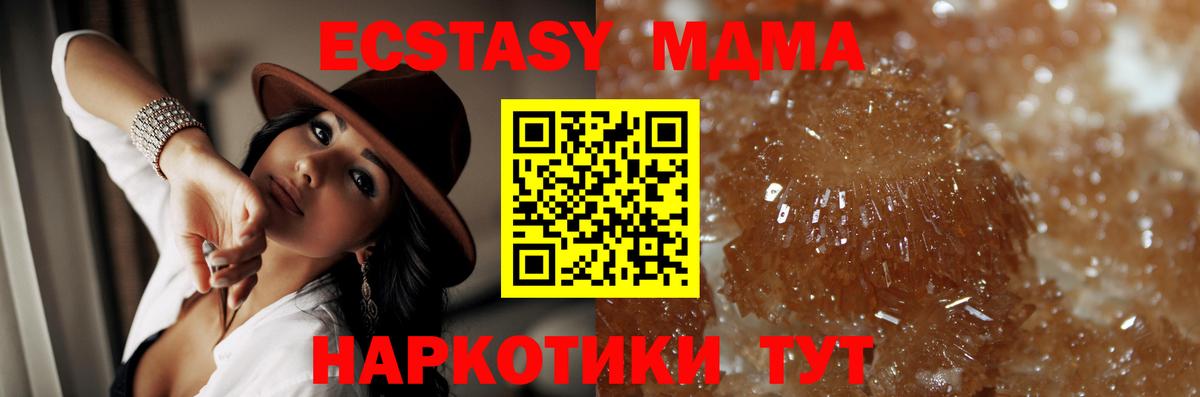 MDMA  MDMA кристаллы  Донецк  Вход с VPN  МДМА crystal 