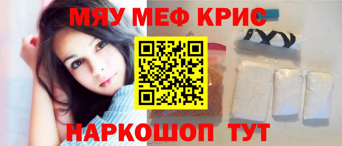 Меф VHQ  Меф  Меф  Донецк  МЯУ-МЯУ кристаллы  Вход с VPN 
