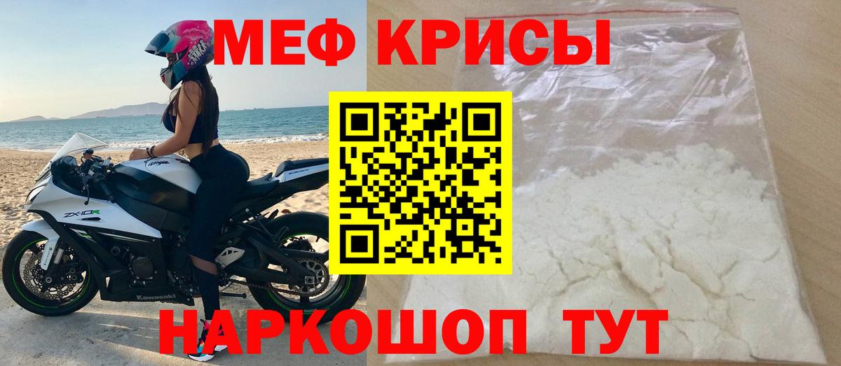 Мефедрон мука Донецк