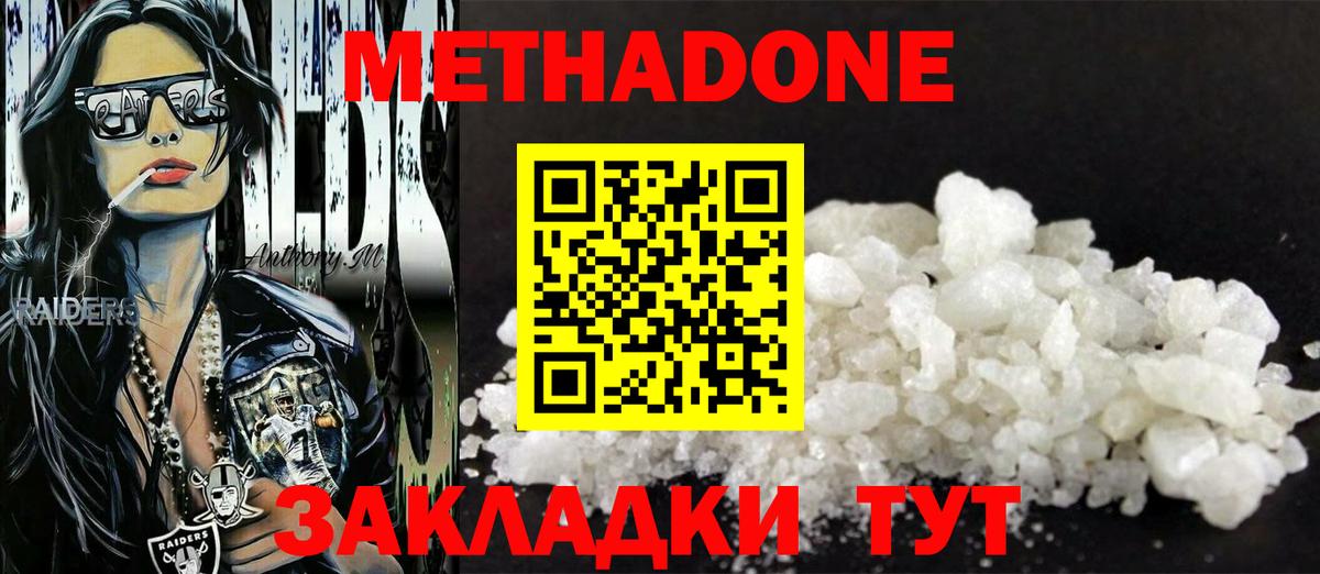 МЕТАДОН VHQ  Вход с VPN  Донецк 