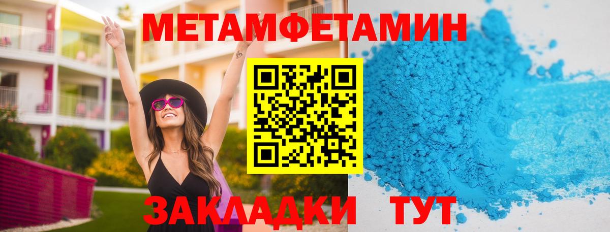 Метамфетамин винт Донецк