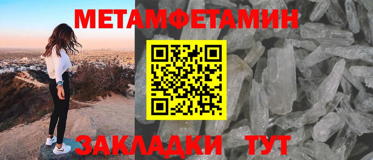 Донецк  Метамфетамин Methamphetamine  Метамфетамин Methamphetamine  Вход с VPN 