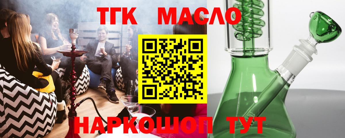 Дистиллят ТГК гашишное масло Донецк